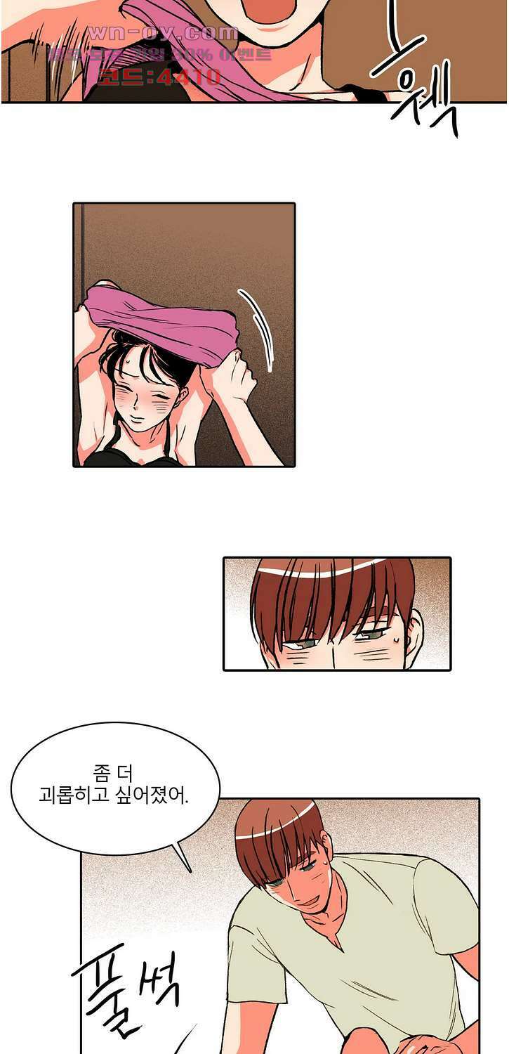 비 마이 게스트 7화 6