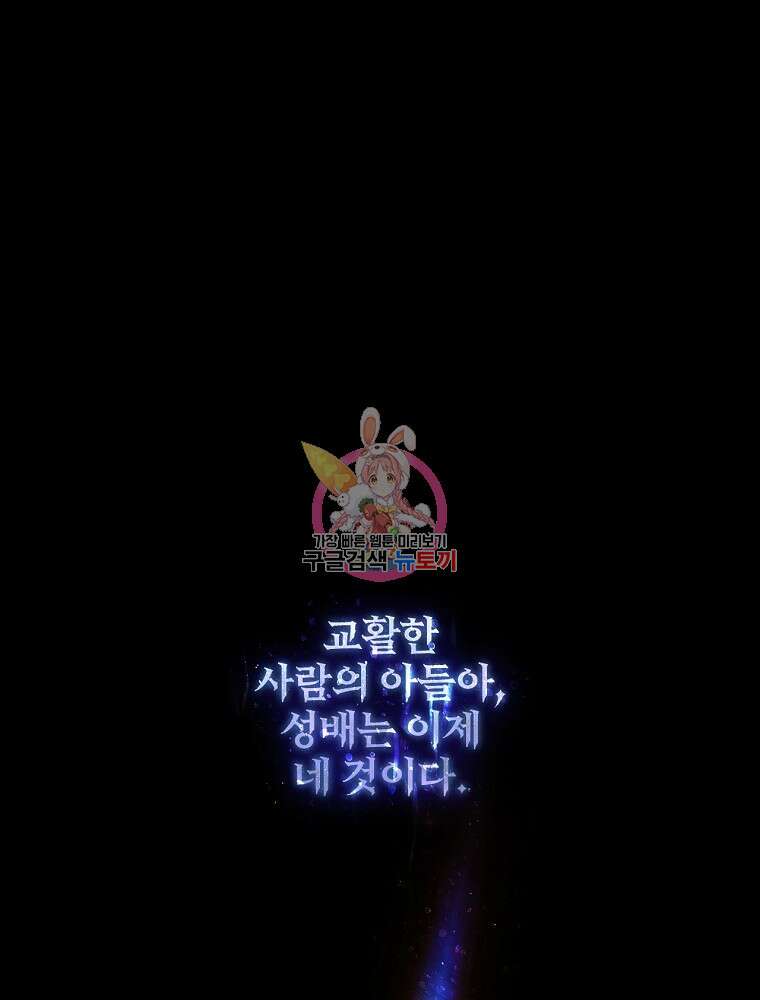 시크릿 레이디 83화 1