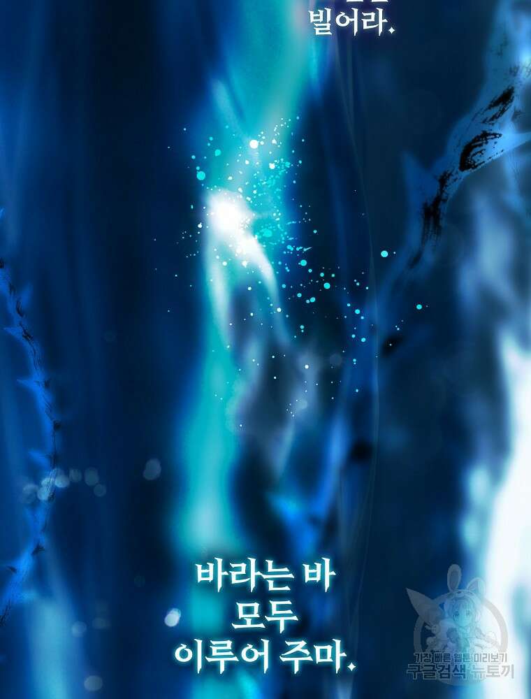 시크릿 레이디 83화 4