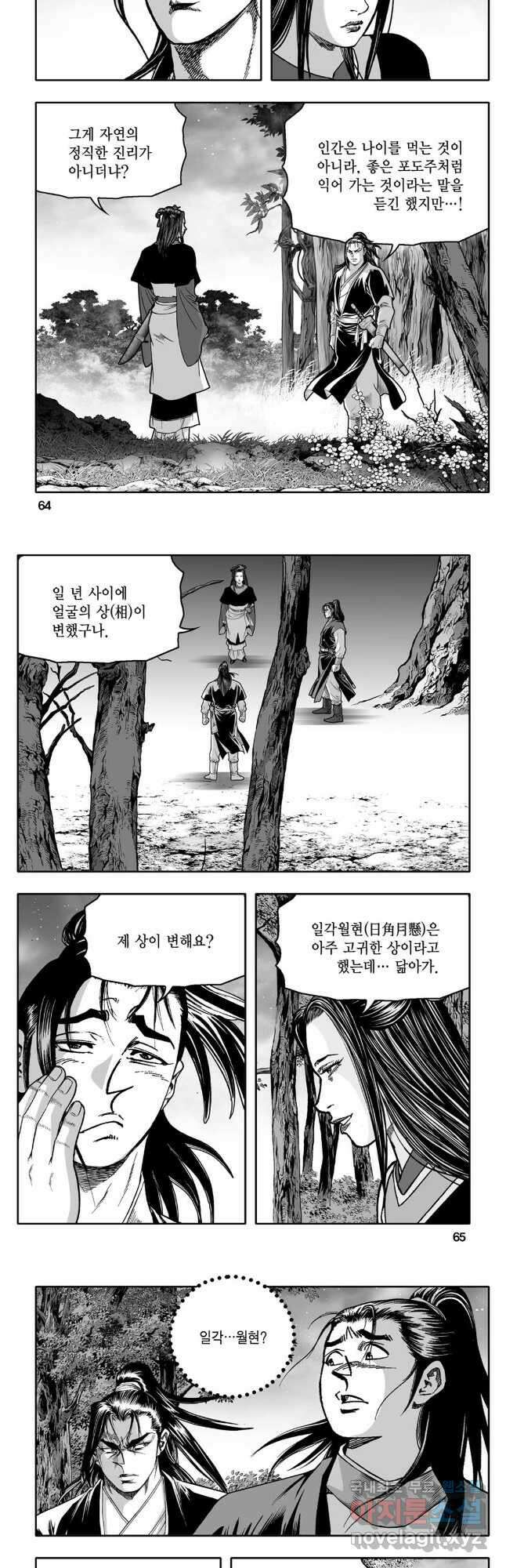 대도천심 32화 3