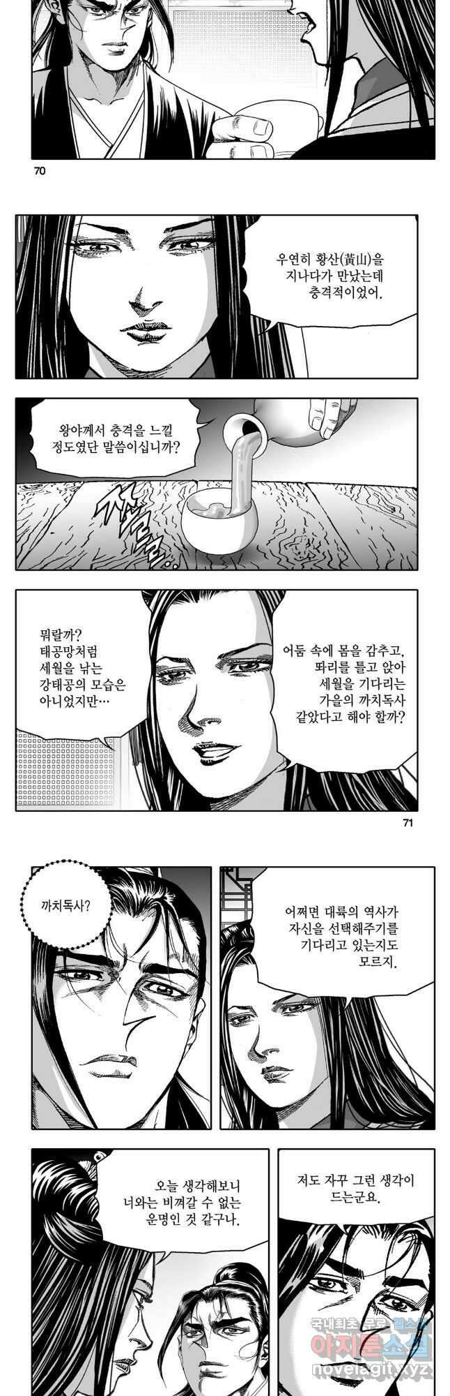 대도천심 32화 6