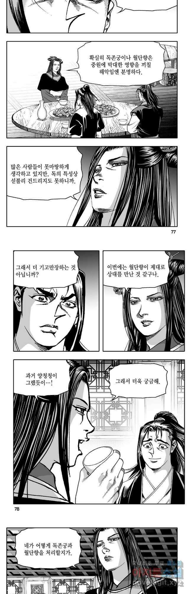 대도천심 32화 9