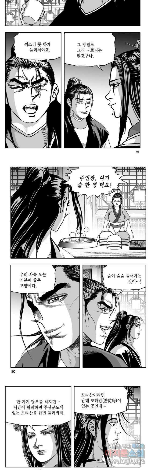 대도천심 32화 10