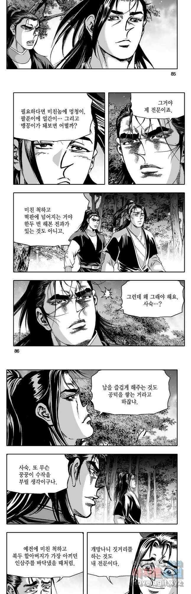 대도천심 32화 13