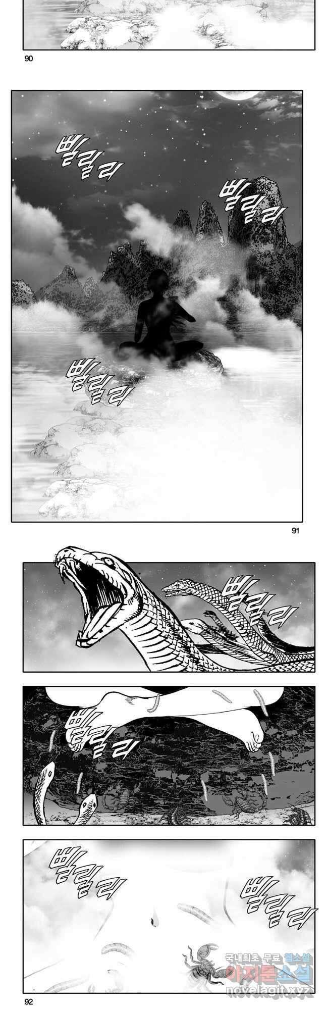 대도천심 32화 16
