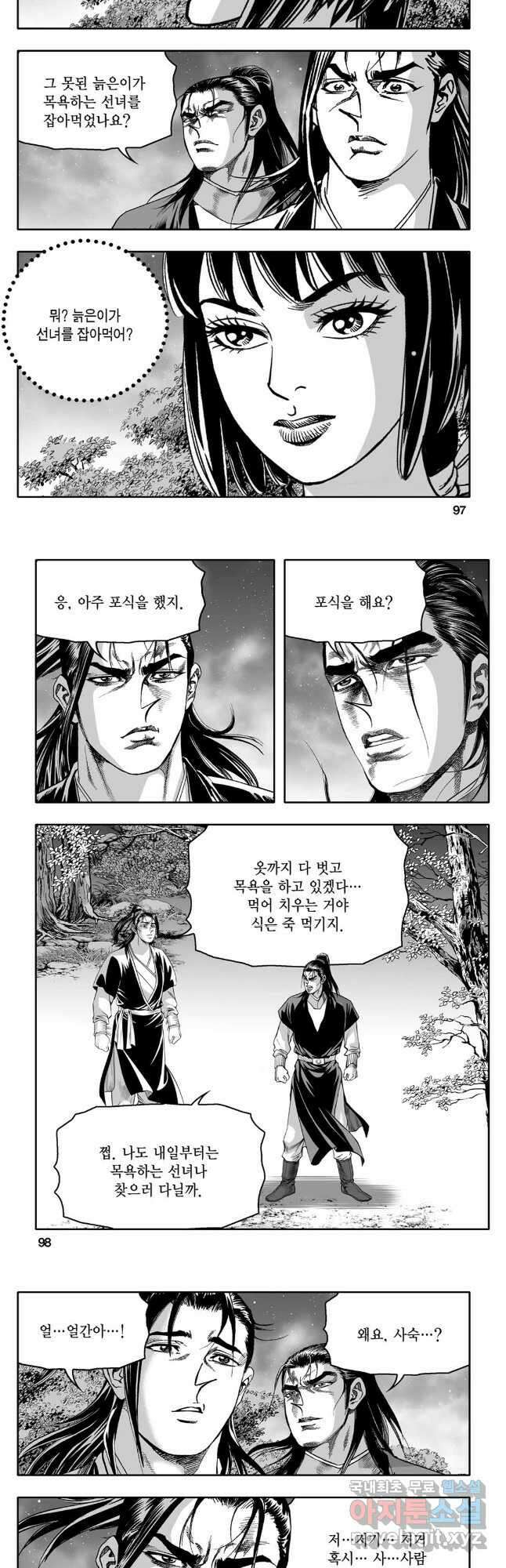 대도천심 32화 19