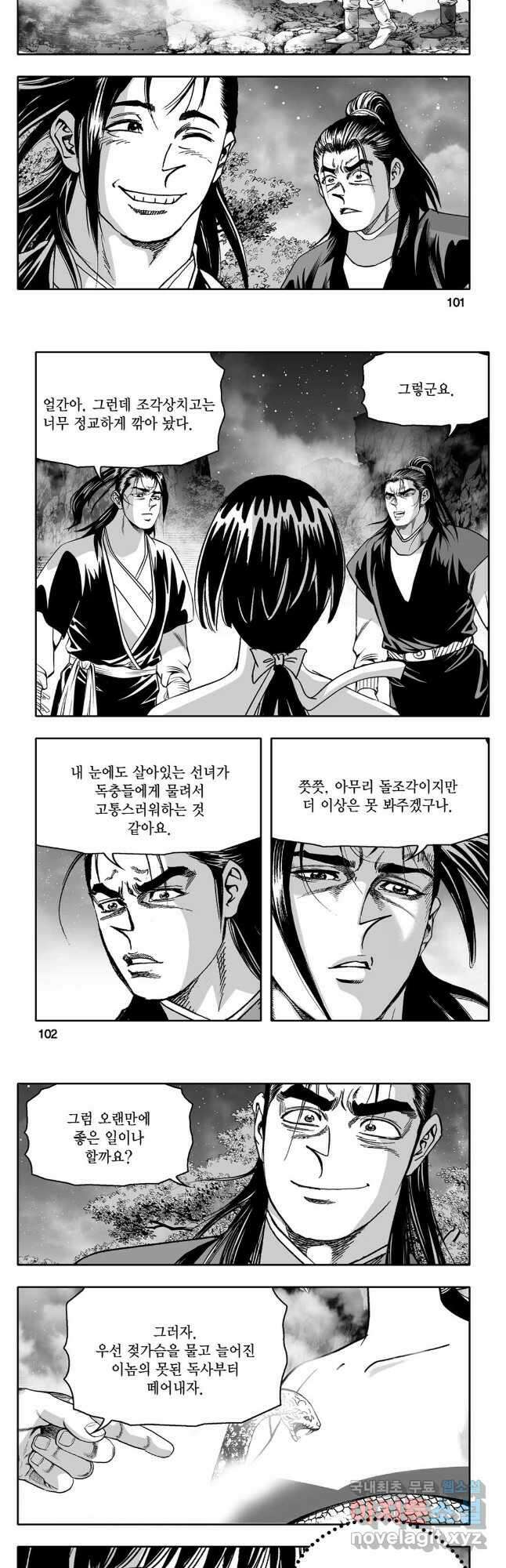 대도천심 32화 21