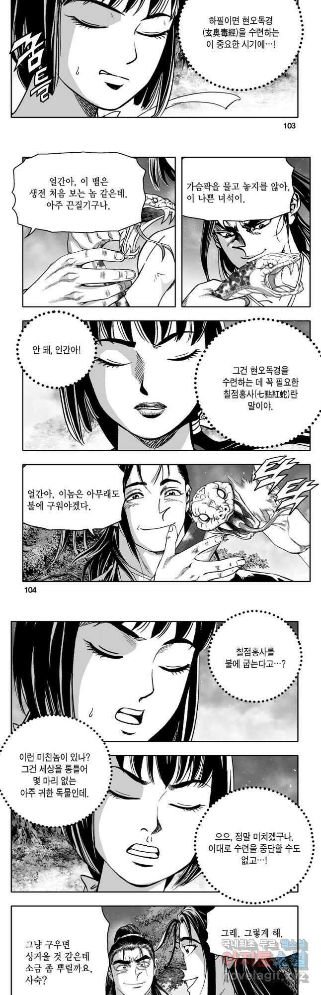 대도천심 32화 22