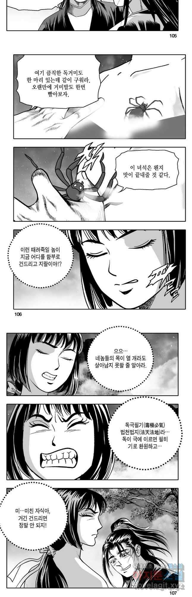 대도천심 32화 23