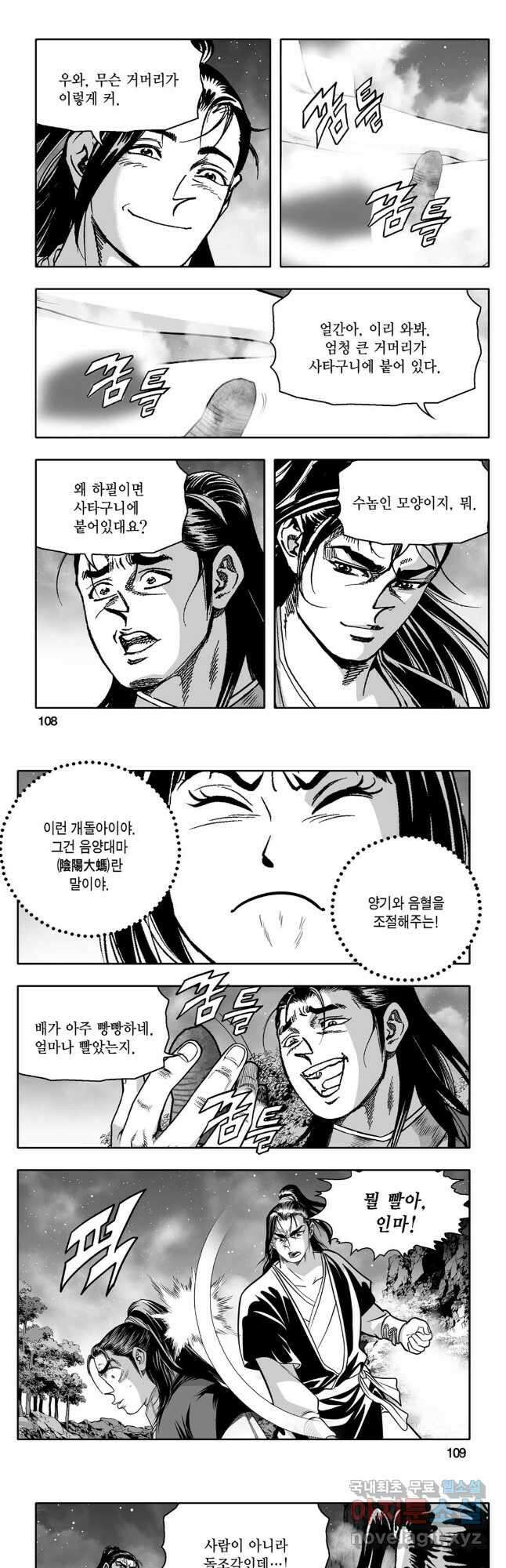 대도천심 32화 24