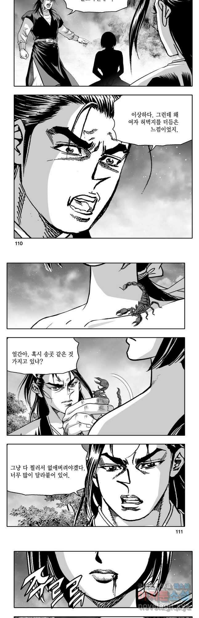 대도천심 32화 25