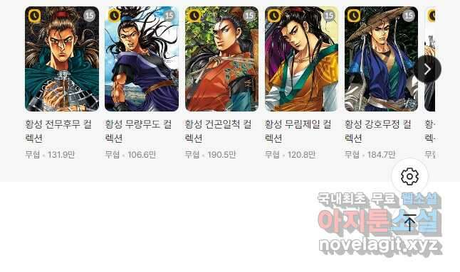 대도천심 32화 28