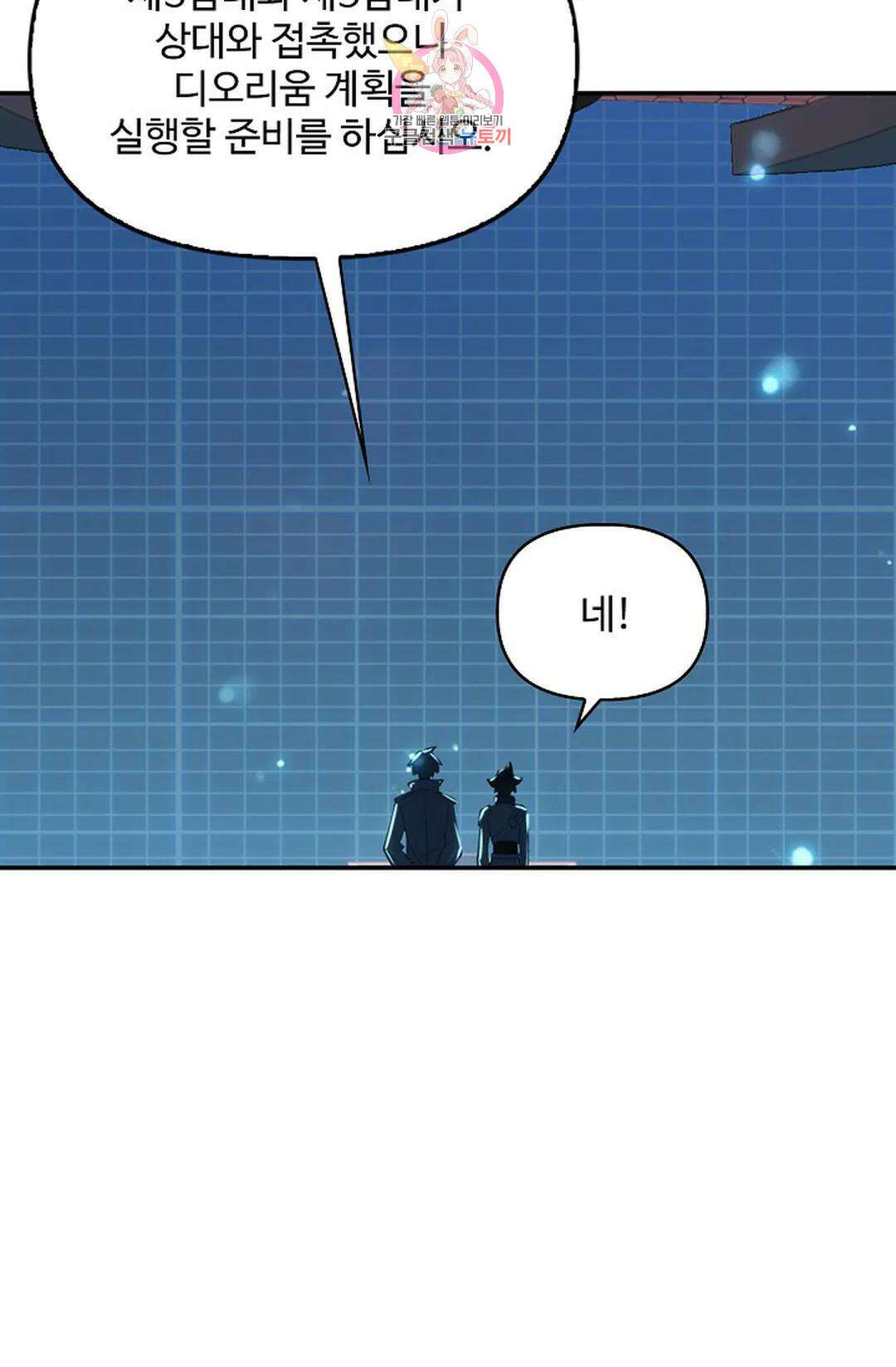 엘피스 전기:더 라스트 342화 4