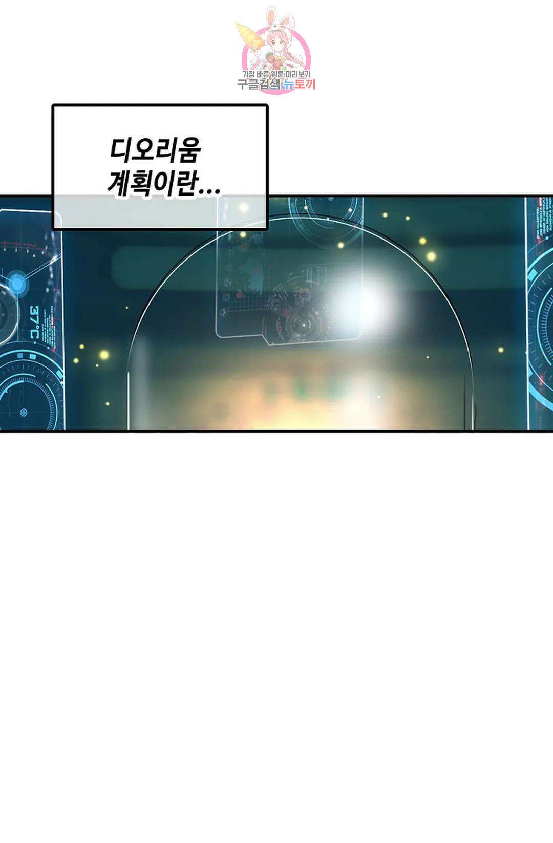 엘피스 전기:더 라스트 342화 5
