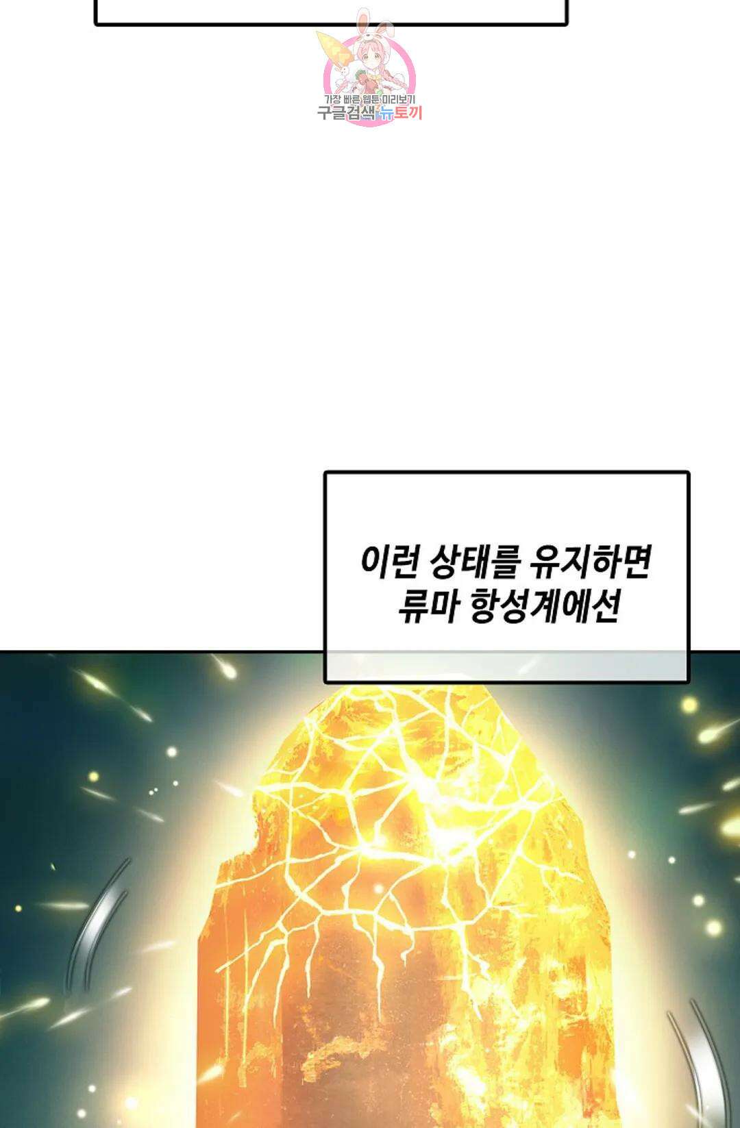 엘피스 전기:더 라스트 342화 7