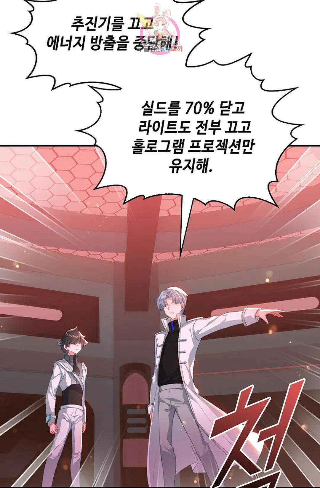 엘피스 전기:더 라스트 342화 9
