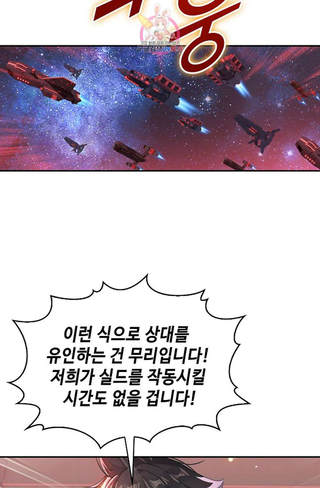 엘피스 전기:더 라스트 342화 12