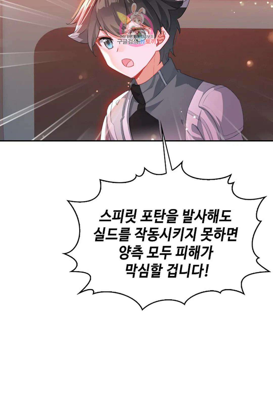 엘피스 전기:더 라스트 342화 13