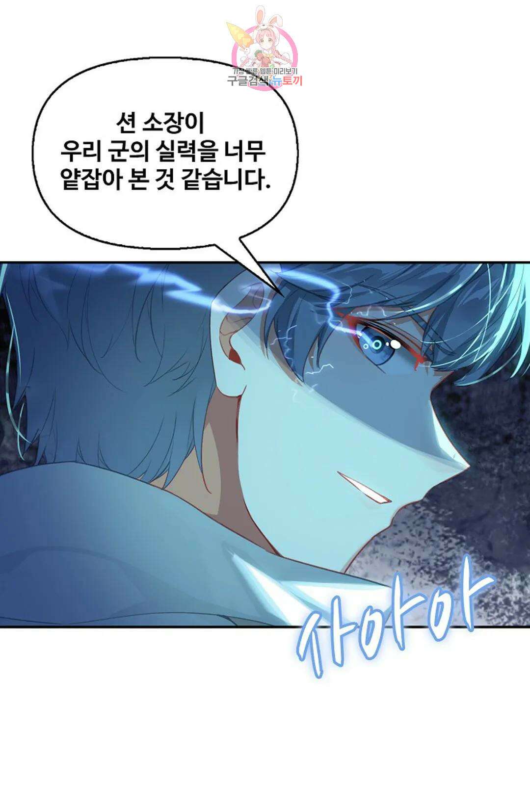 엘피스 전기:더 라스트 342화 14