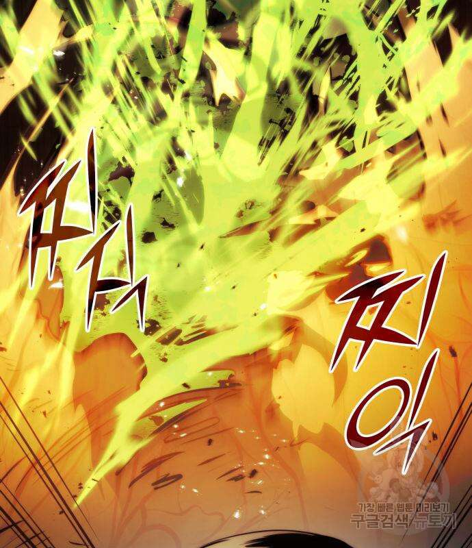 킬 더 드래곤 65화 5
