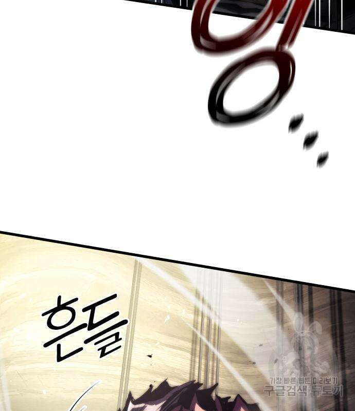 킬 더 드래곤 65화 17