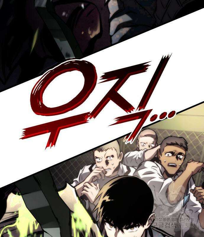 킬 더 드래곤 65화 22