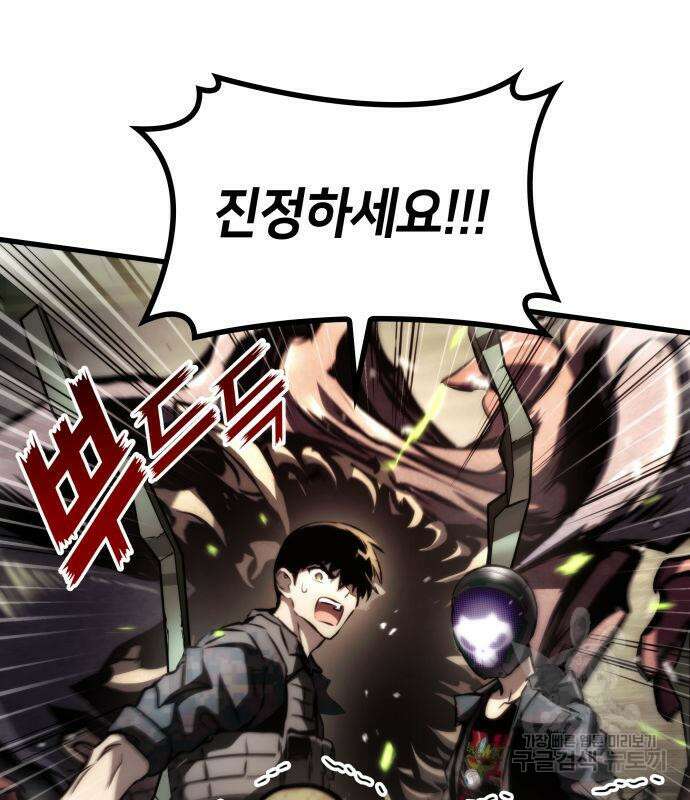 킬 더 드래곤 65화 25