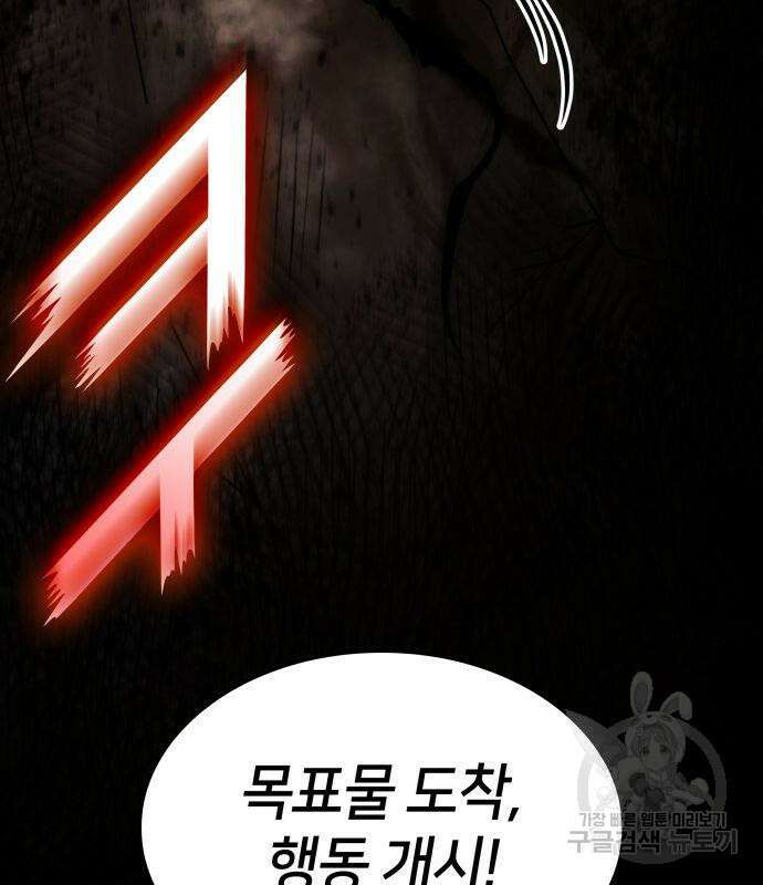 킬 더 드래곤 65화 36