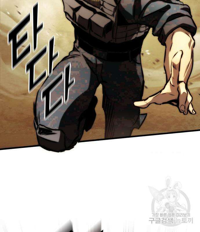 킬 더 드래곤 65화 49