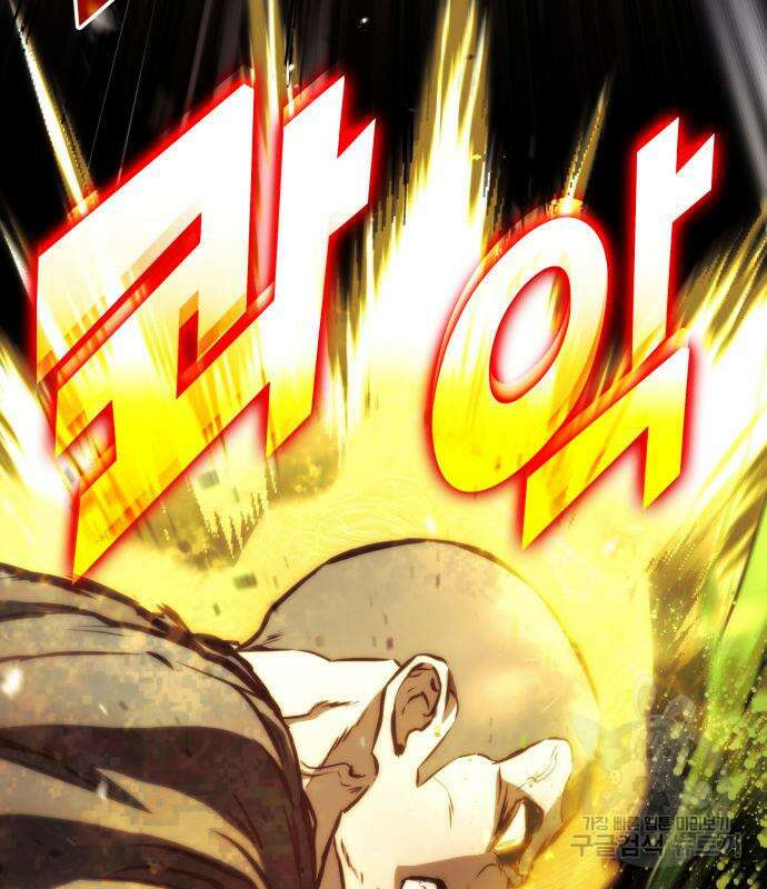 킬 더 드래곤 65화 60