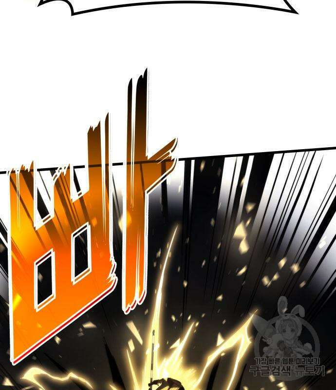 킬 더 드래곤 65화 75