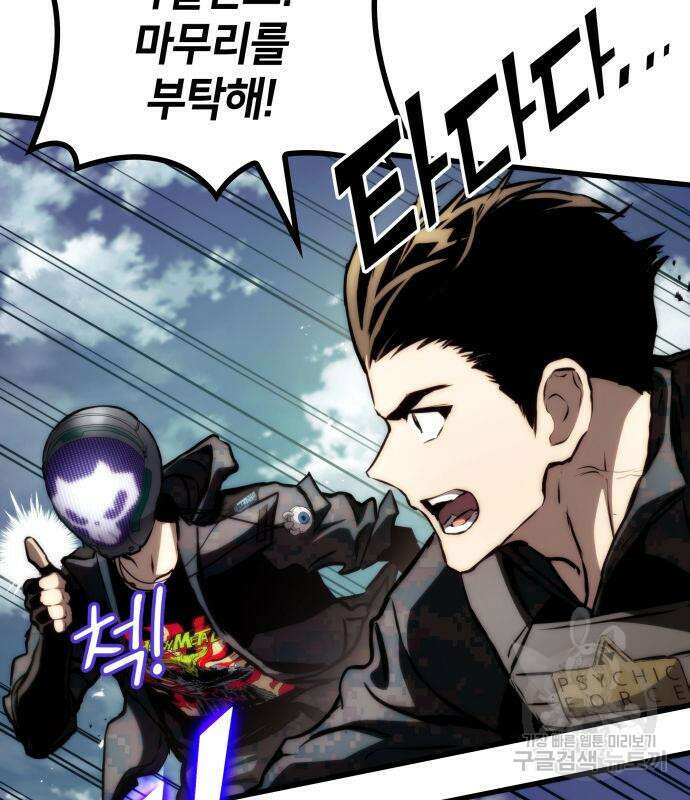 킬 더 드래곤 65화 85