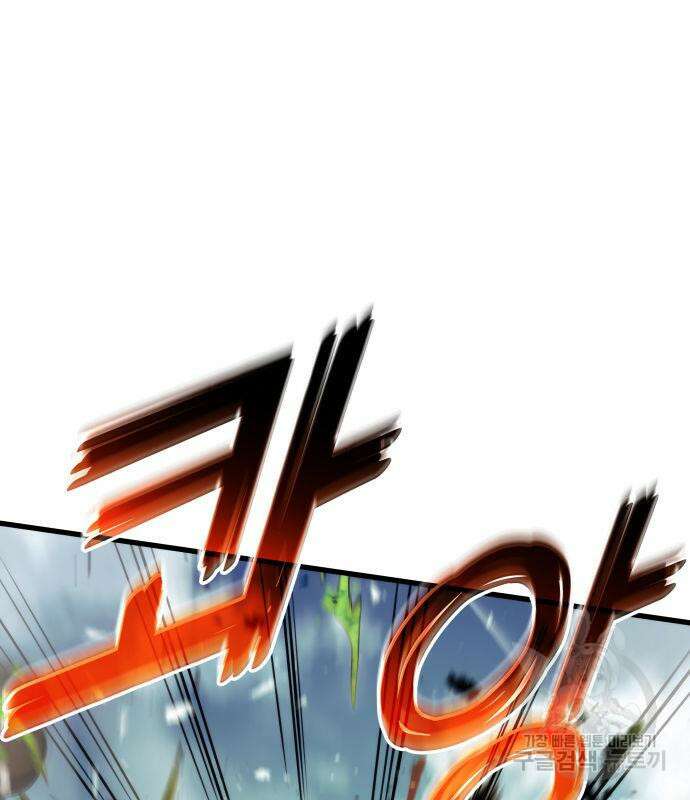 킬 더 드래곤 65화 91