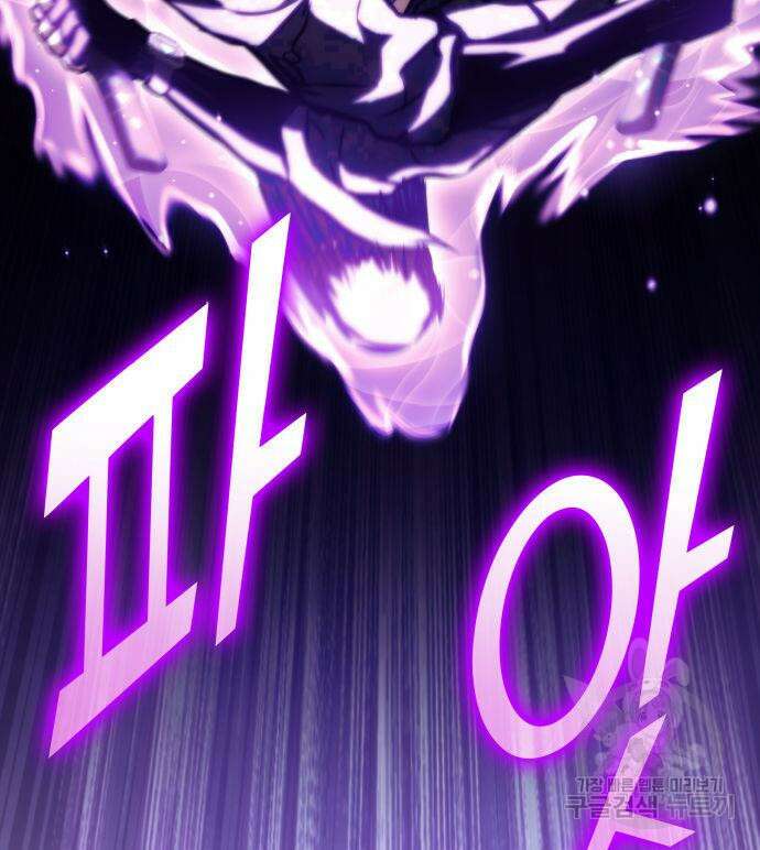 킬 더 드래곤 65화 101