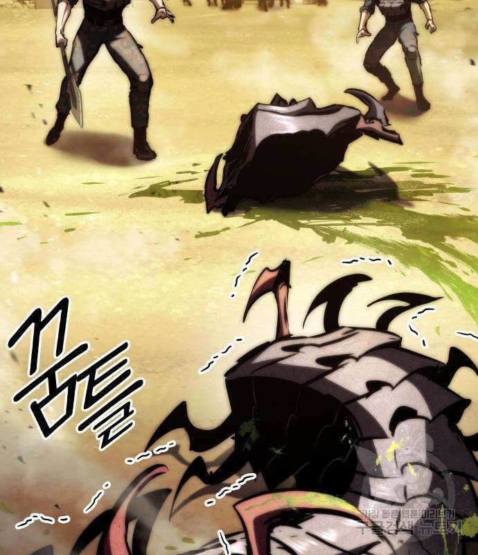 킬 더 드래곤 65화 110