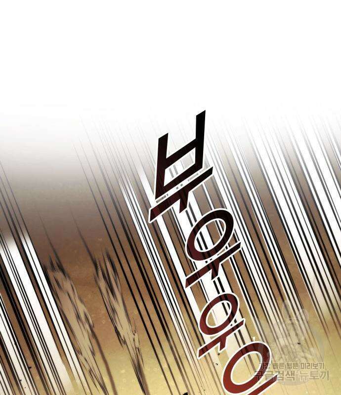 킬 더 드래곤 65화 115