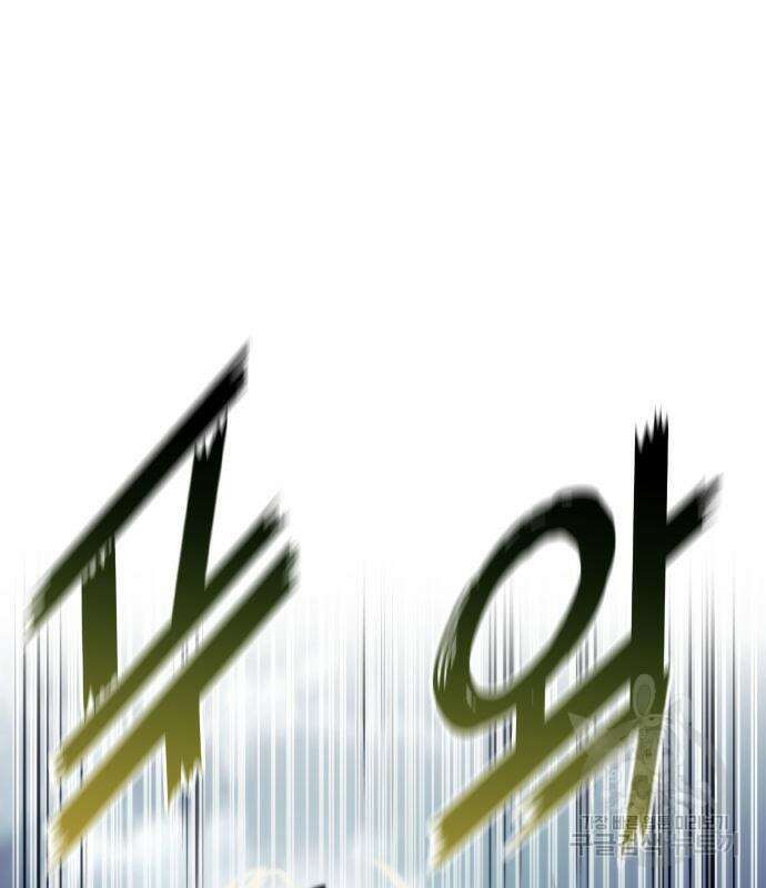 킬 더 드래곤 65화 147
