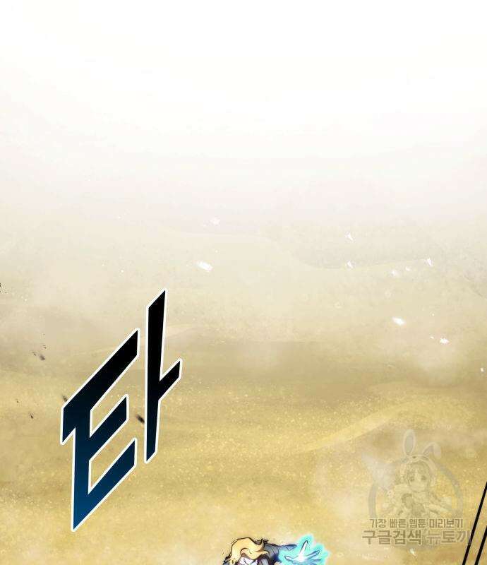 킬 더 드래곤 65화 162