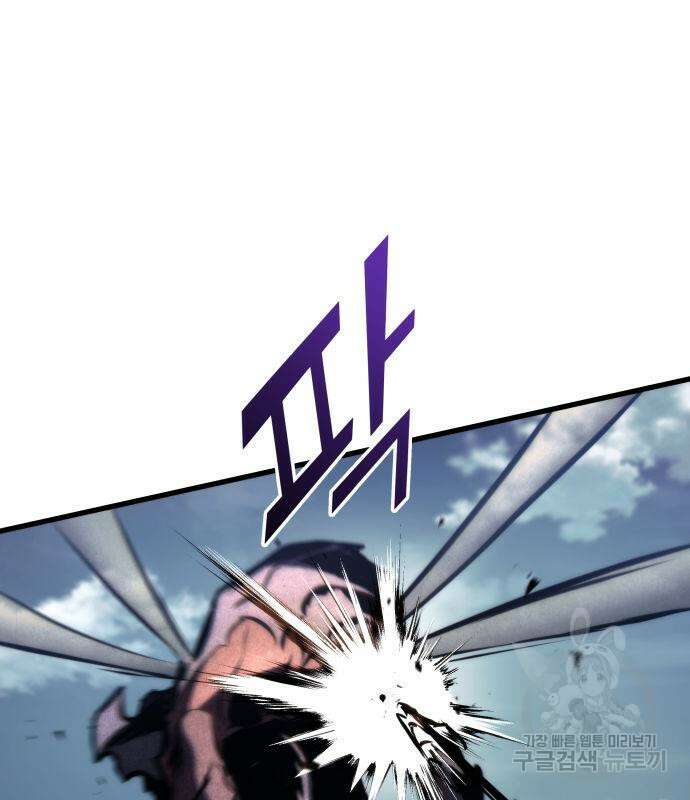 킬 더 드래곤 65화 171