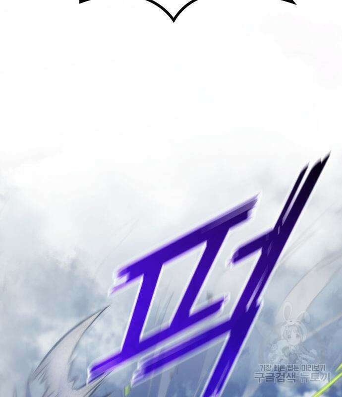 킬 더 드래곤 65화 177