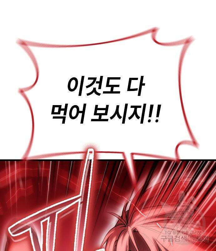 평화식당 15화 15