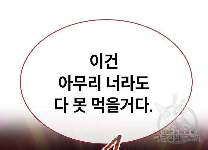 평화식당 15화 33
