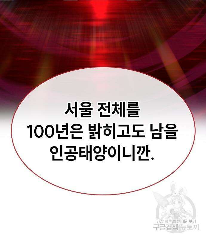 평화식당 15화 35
