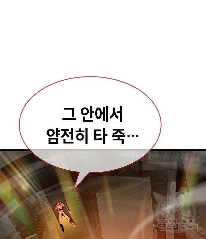 평화식당 15화 36