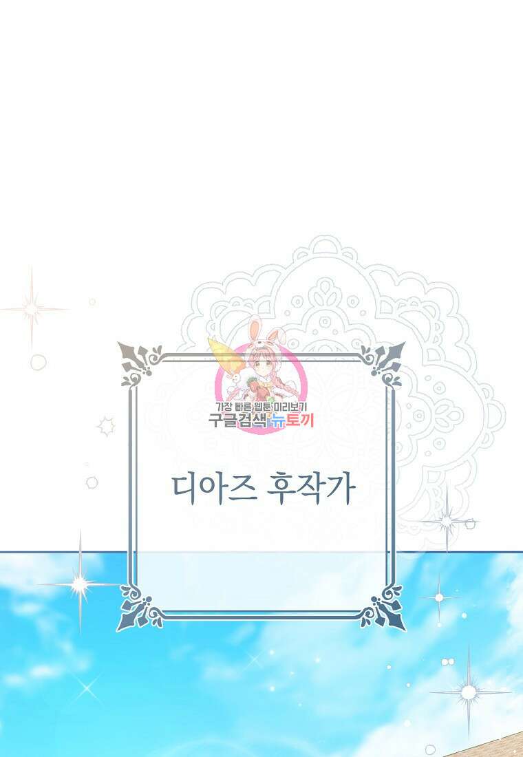 친구는 소중히 대해 주세요 8화 1
