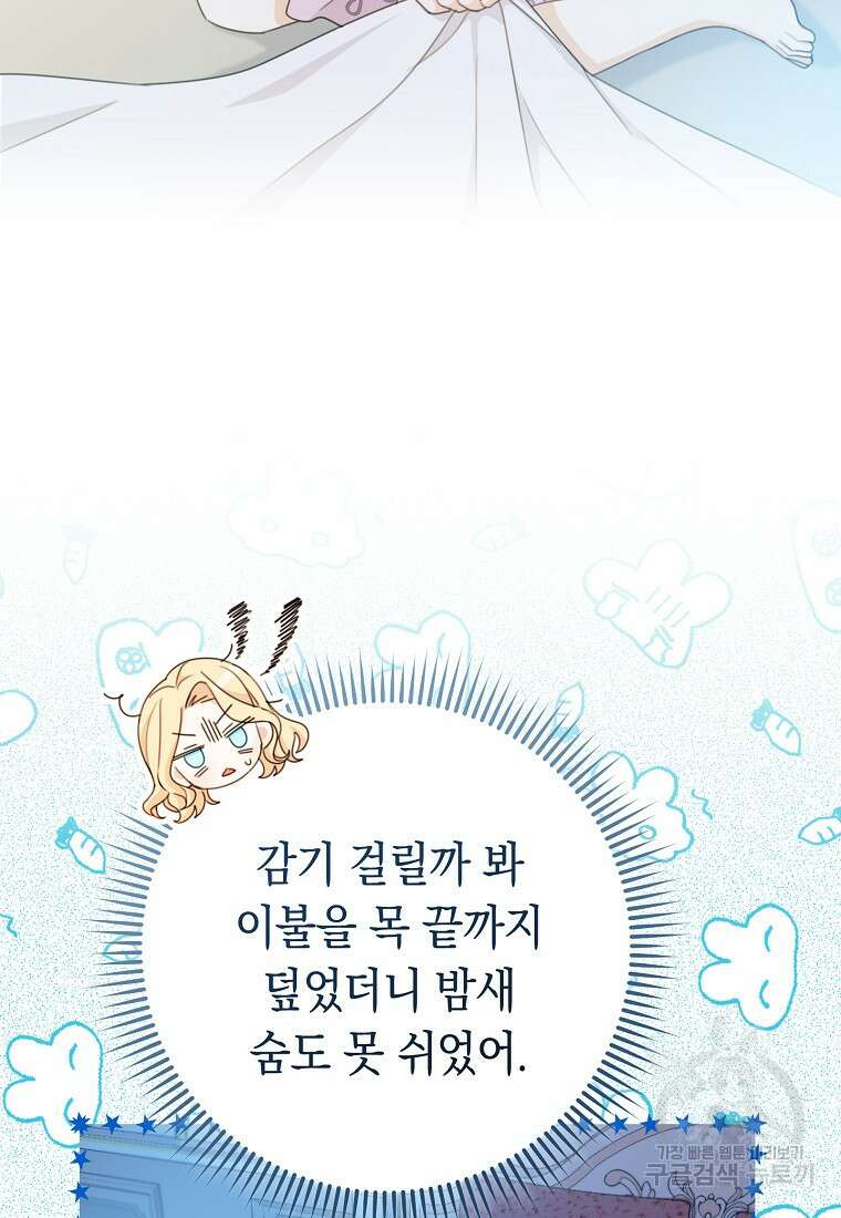 친구는 소중히 대해 주세요 8화 5