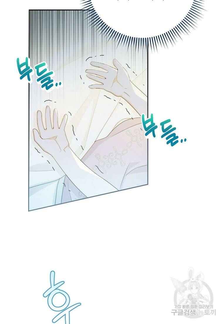 친구는 소중히 대해 주세요 8화 7