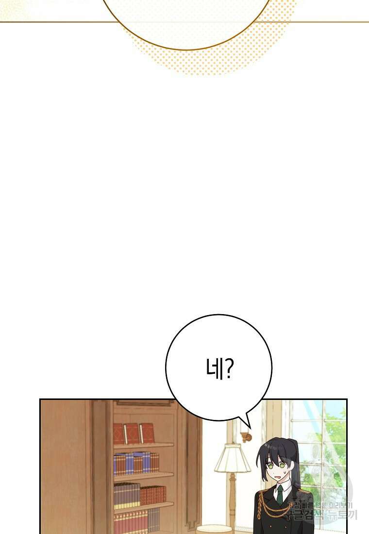 친구는 소중히 대해 주세요 12화 13