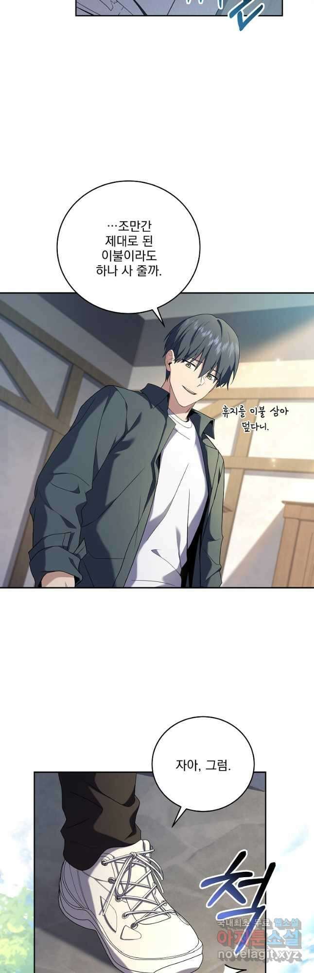 얼어붙은 플레이어의 귀환 87화 2