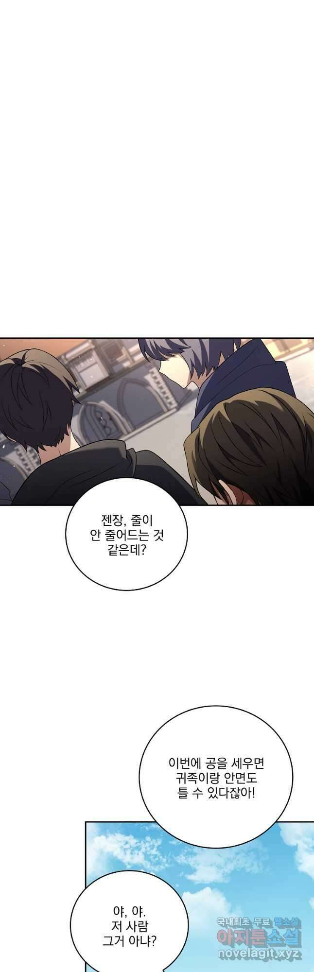 얼어붙은 플레이어의 귀환 87화 5